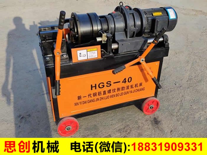 套絲機_鋼筋滾絲機_直螺紋剝肋套絲機 套絲機_鋼筋滾絲機_直螺紋剝肋套絲機